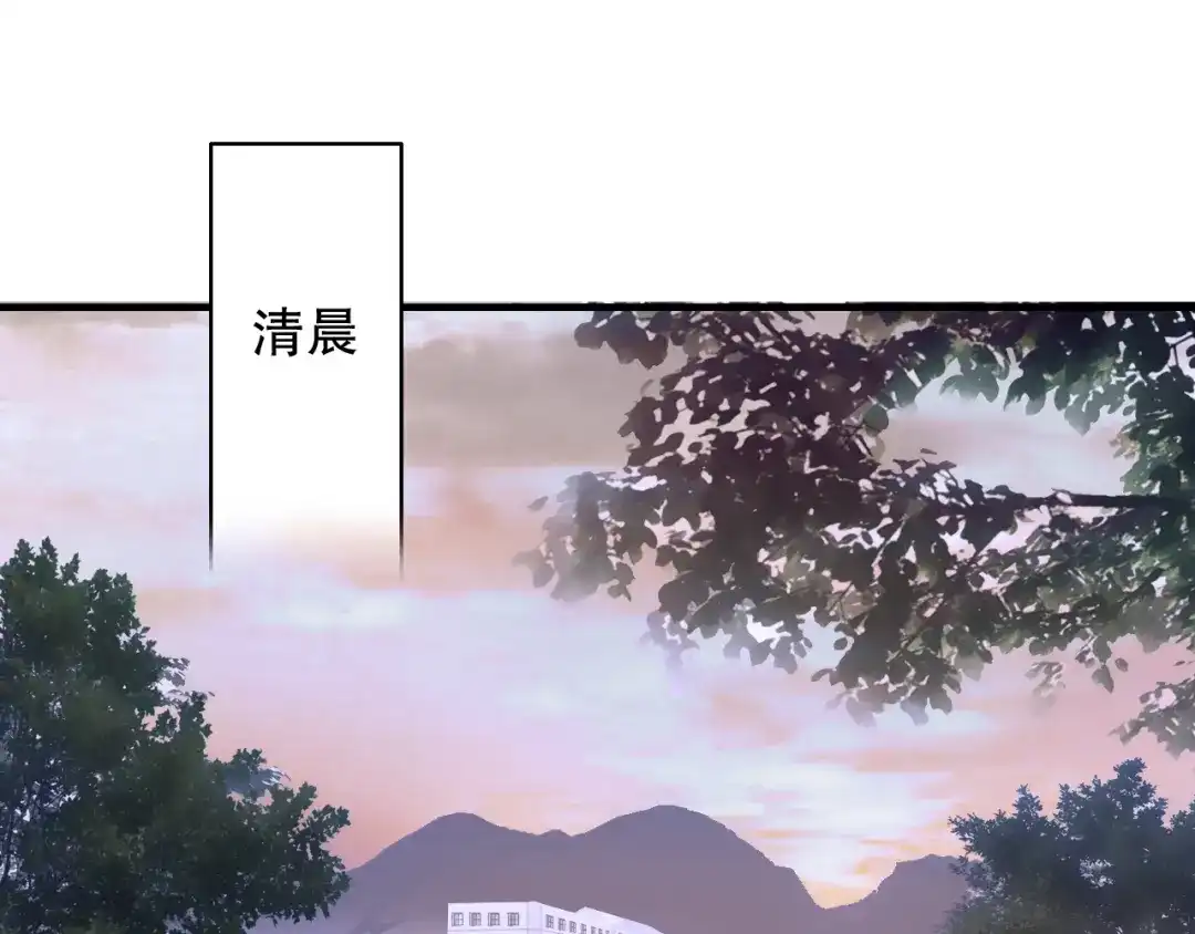 《山神与小枣》第67话 小枣的爱心巧克力 第44页