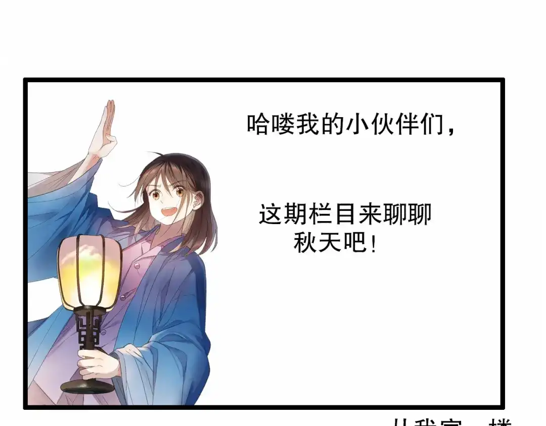 《山神与小枣》第67话 小枣的爱心巧克力 第90页