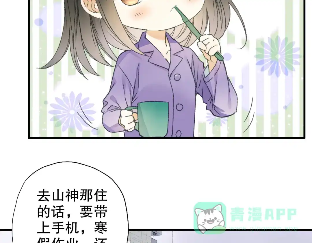 《山神与小枣》第67话 小枣的爱心巧克力 第51页
