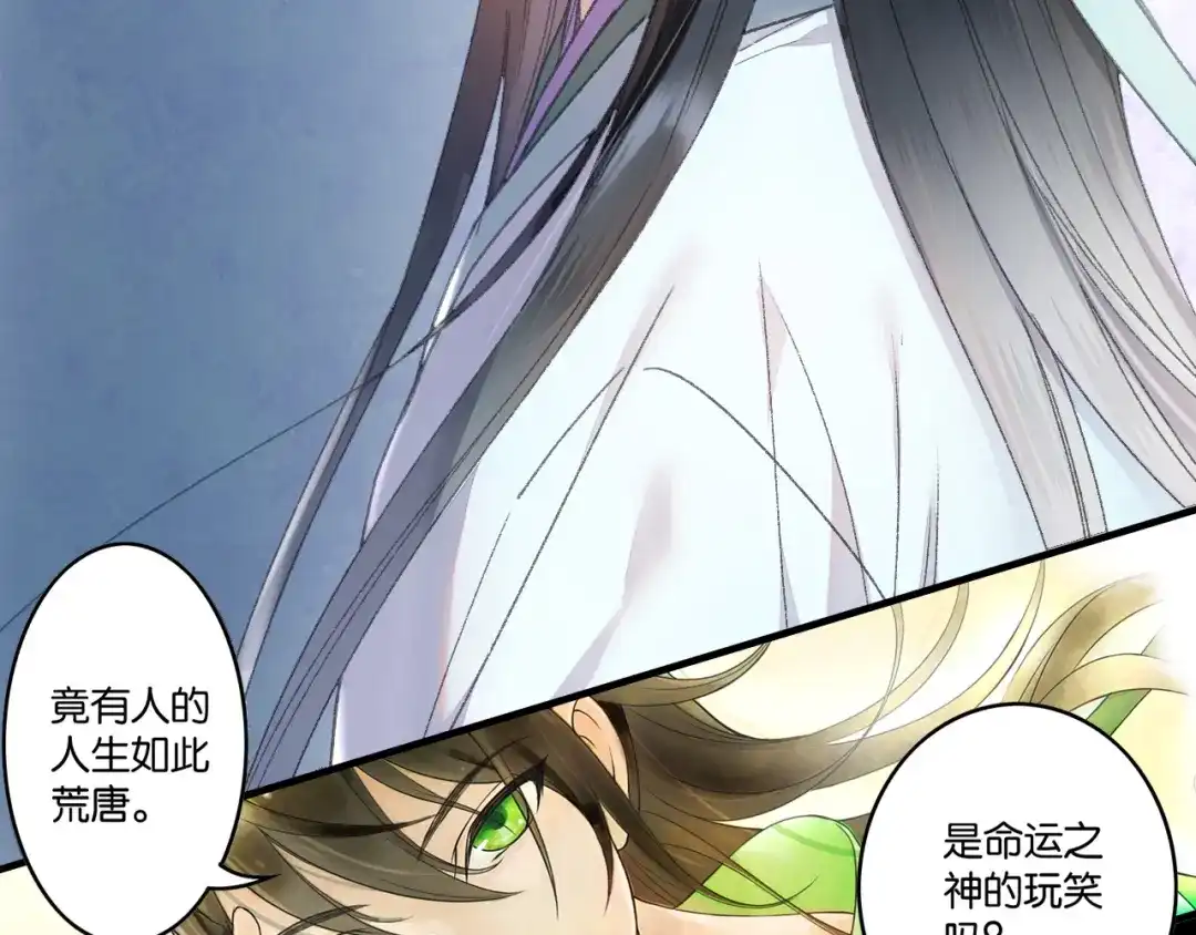 《山神与小枣》第67话 小枣的爱心巧克力 第25页