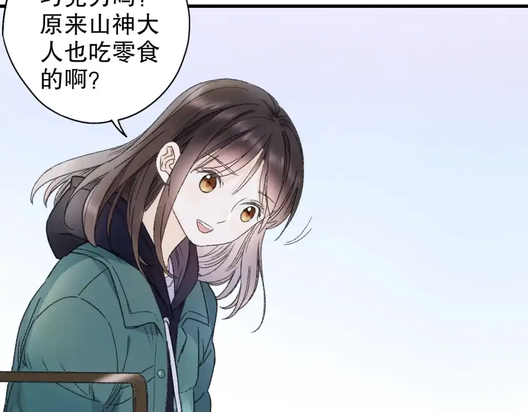 《山神与小枣》第67话 小枣的爱心巧克力 第73页