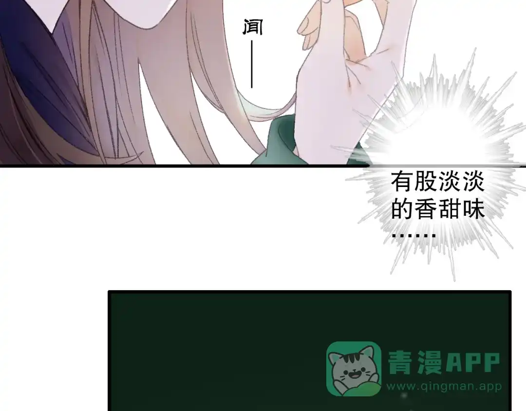 《山神与小枣》第67话 小枣的爱心巧克力 第76页