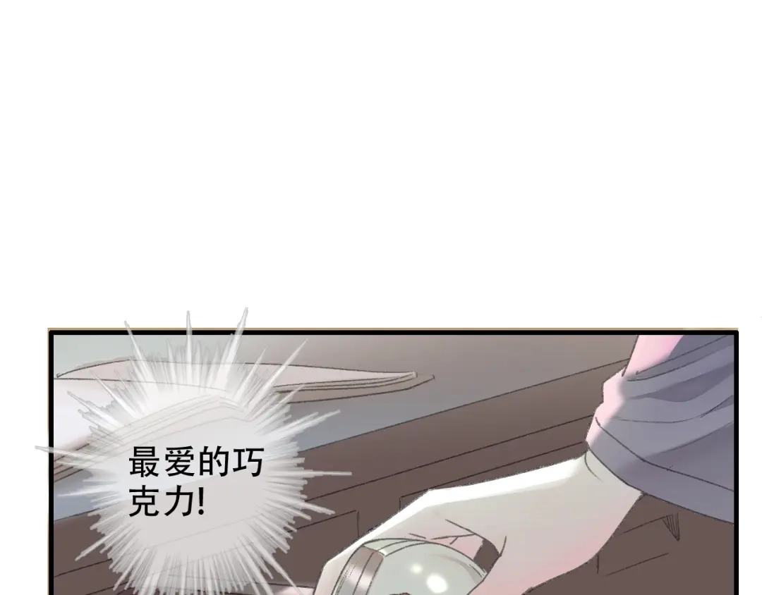 《山神与小枣》第67话 小枣的爱心巧克力 第54页