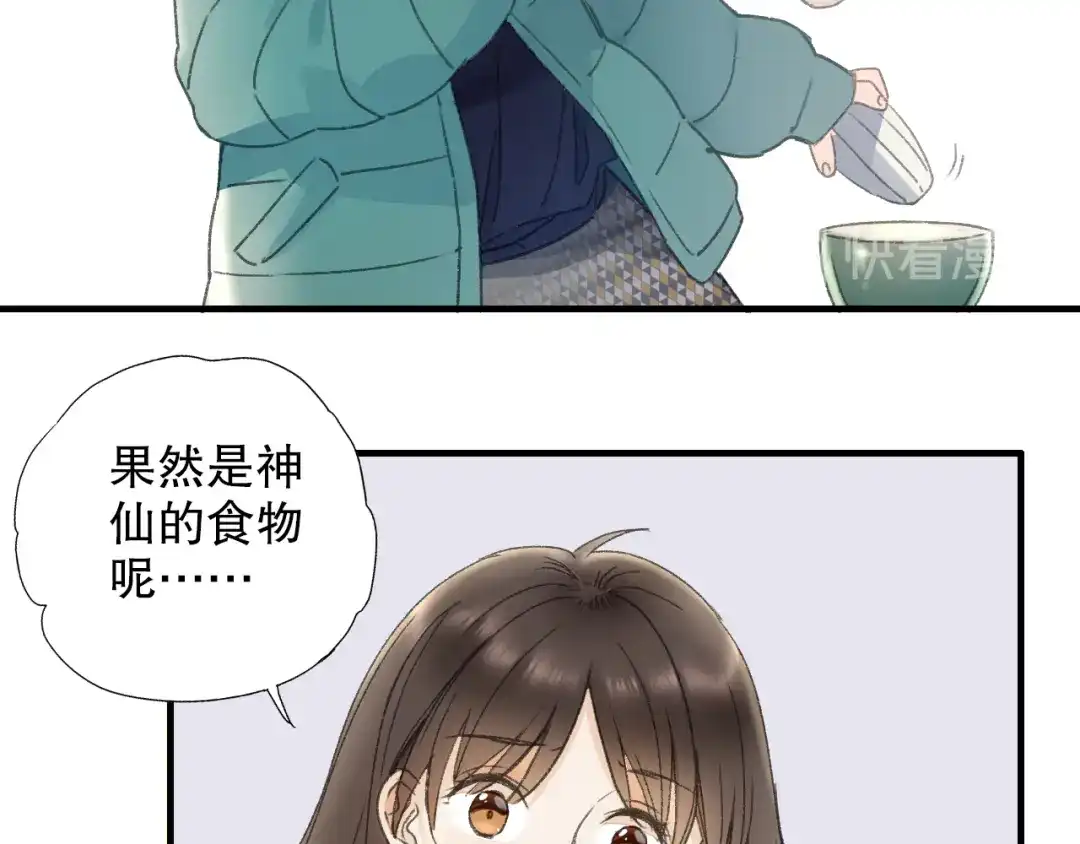《山神与小枣》第67话 小枣的爱心巧克力 第79页