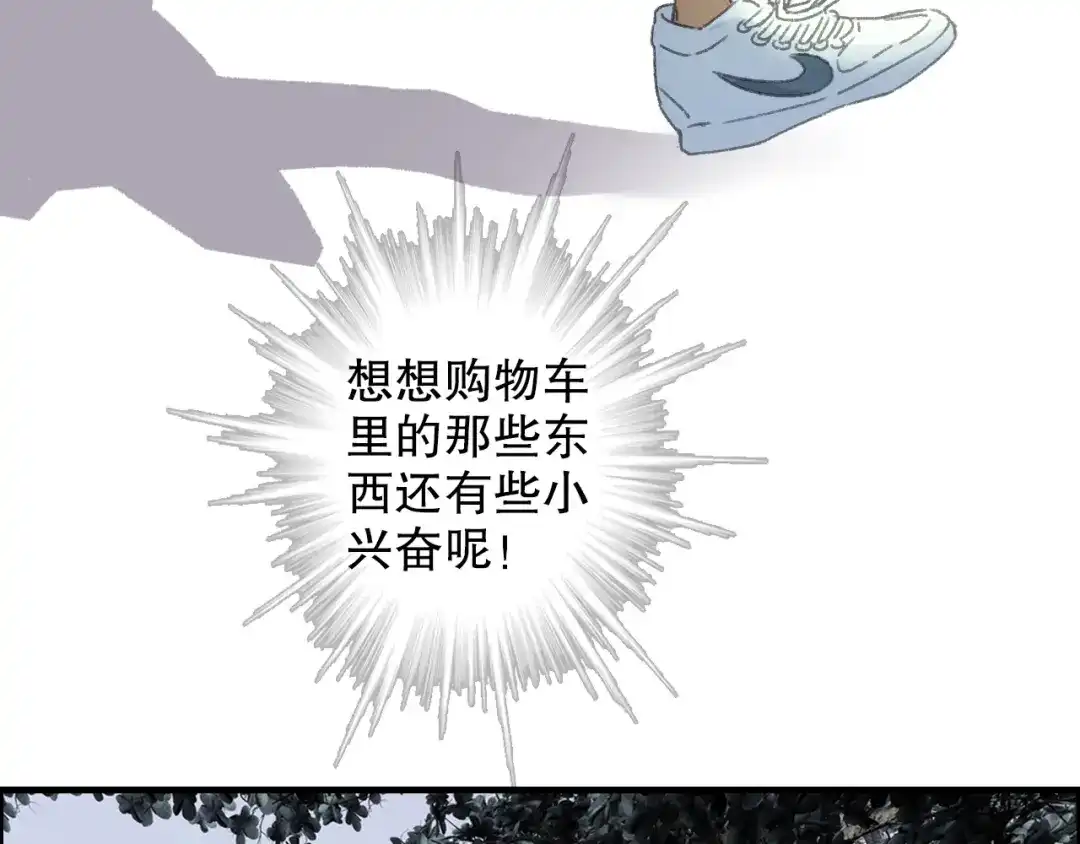 《山神与小枣》第67话 小枣的爱心巧克力 第60页
