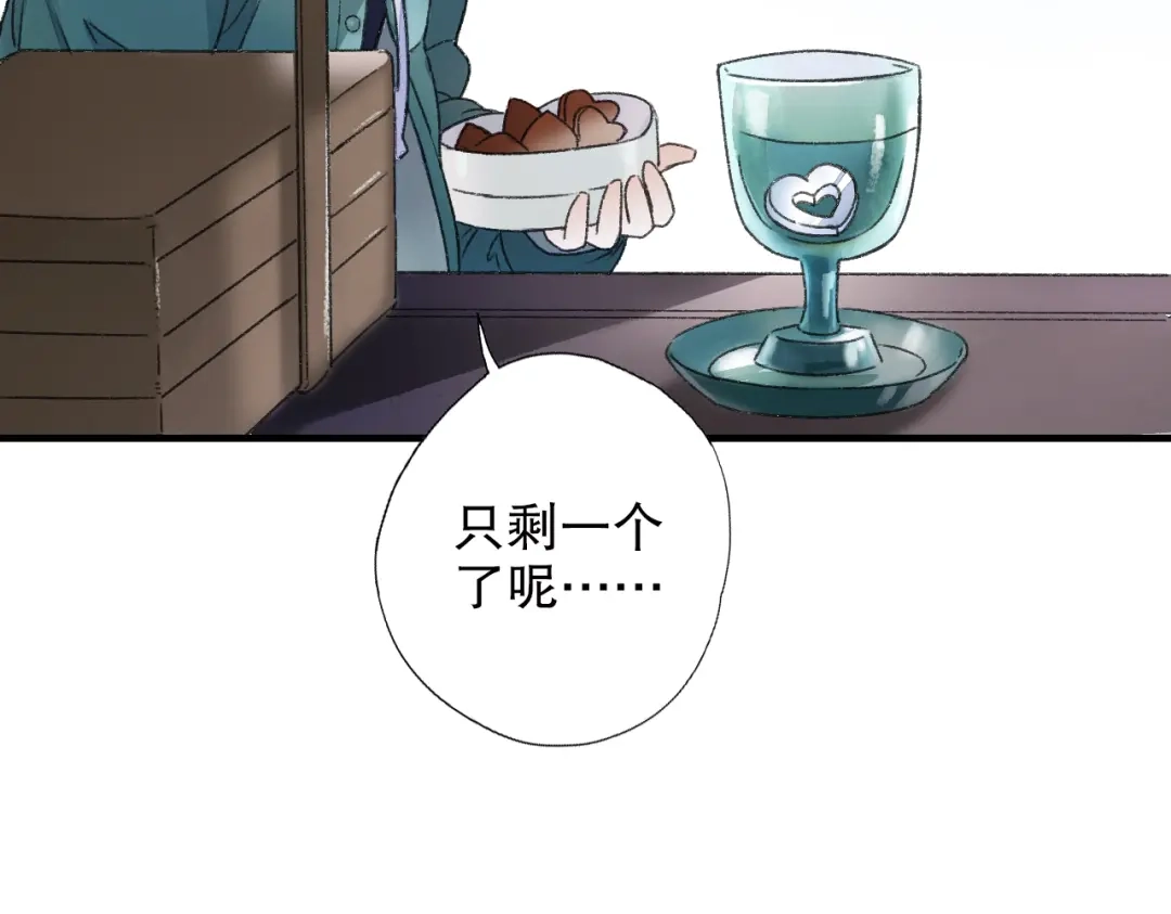 《山神与小枣》第67话 小枣的爱心巧克力 第74页