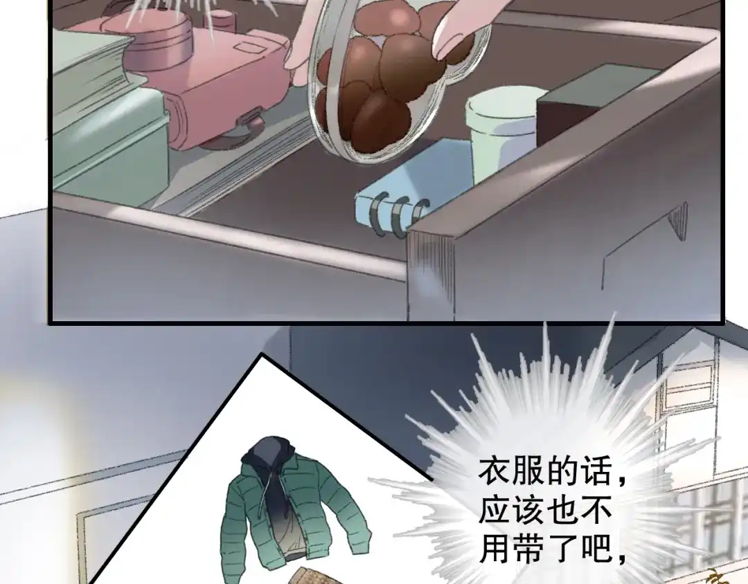 《山神与小枣》第67话 小枣的爱心巧克力 第55页