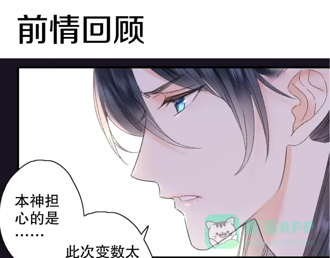 《山神与小枣》第67话 小枣的爱心巧克力 第1页
