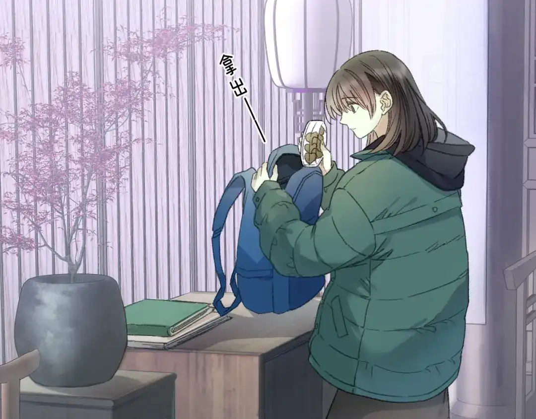 《山神与小枣》第67话 小枣的爱心巧克力 第68页