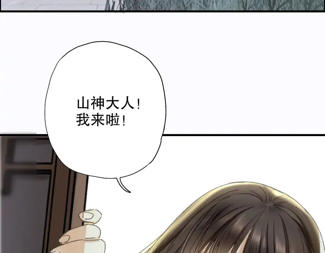 《山神与小枣》第67话 小枣的爱心巧克力 第62页
