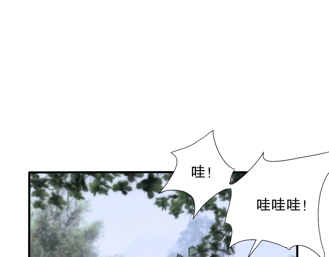 《山神与小枣》第67话 小枣的爱心巧克力 第85页