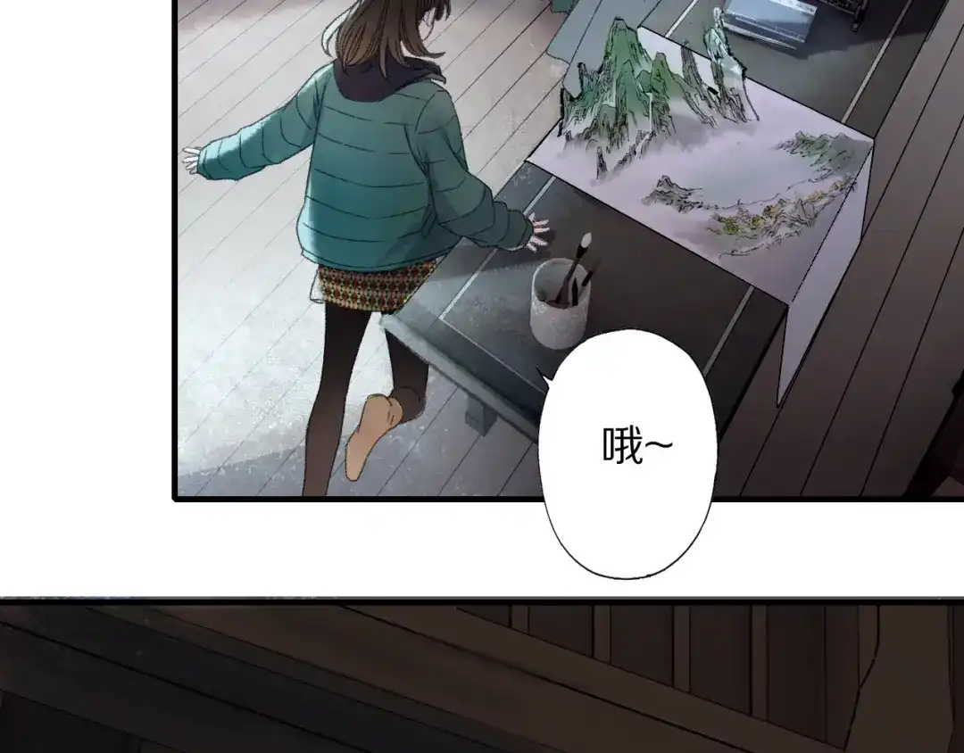 《山神与小枣》第68话 山神误服烦心果 第67页