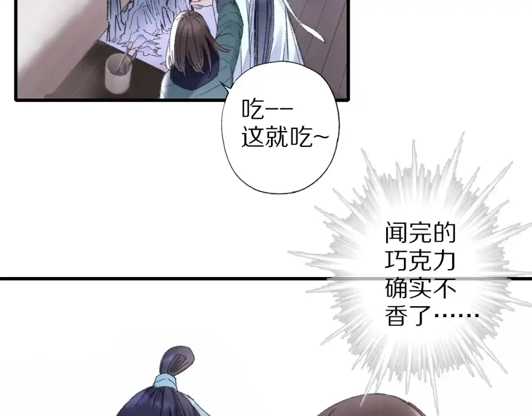 《山神与小枣》第68话 山神误服烦心果 第93页