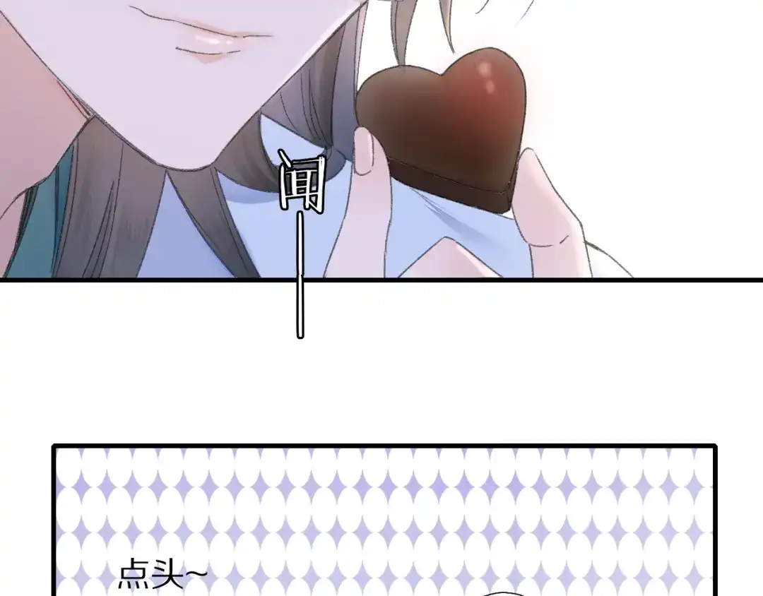 《山神与小枣》第68话 山神误服烦心果 第85页