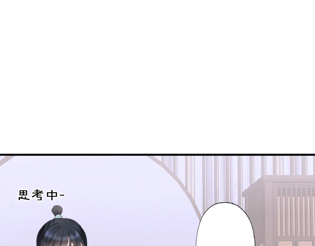 《山神与小枣》第68话 山神误服烦心果 第78页