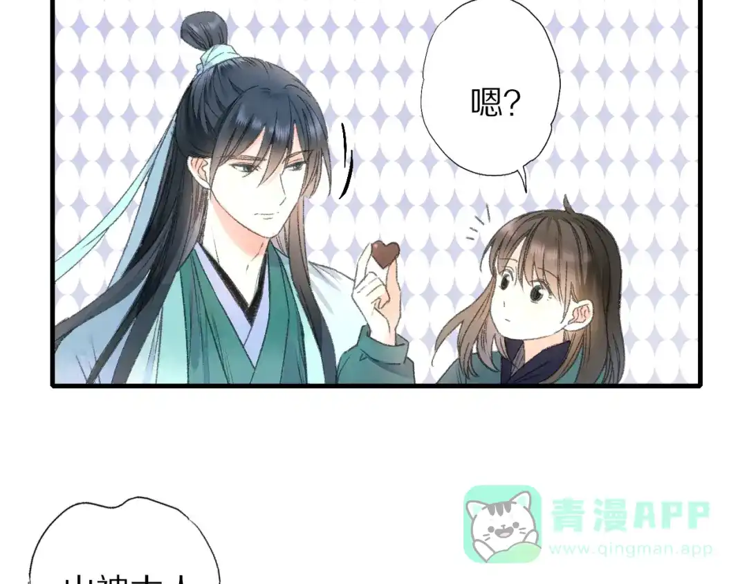 《山神与小枣》第68话 山神误服烦心果 第86页