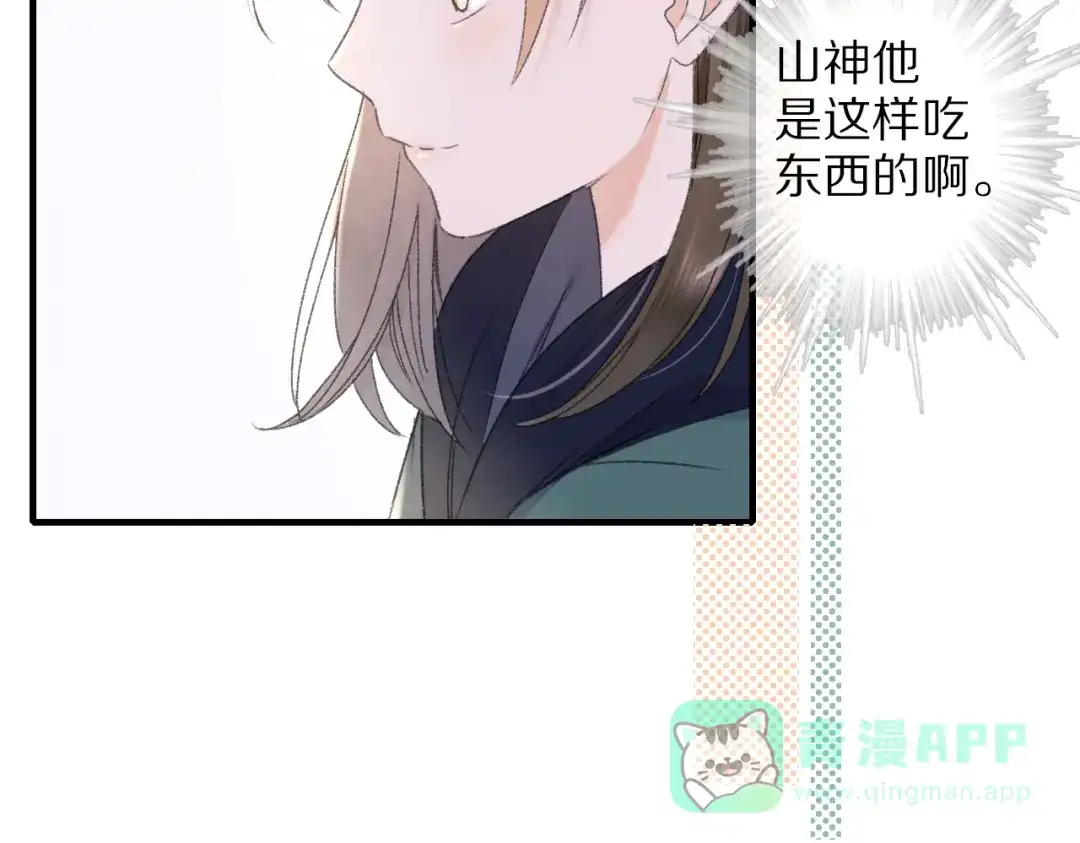 《山神与小枣》第68话 山神误服烦心果 第91页