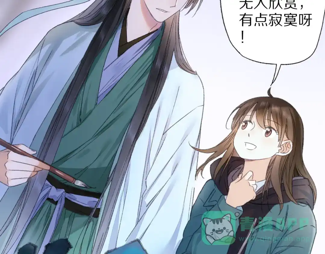 《山神与小枣》第68话 山神误服烦心果 第76页