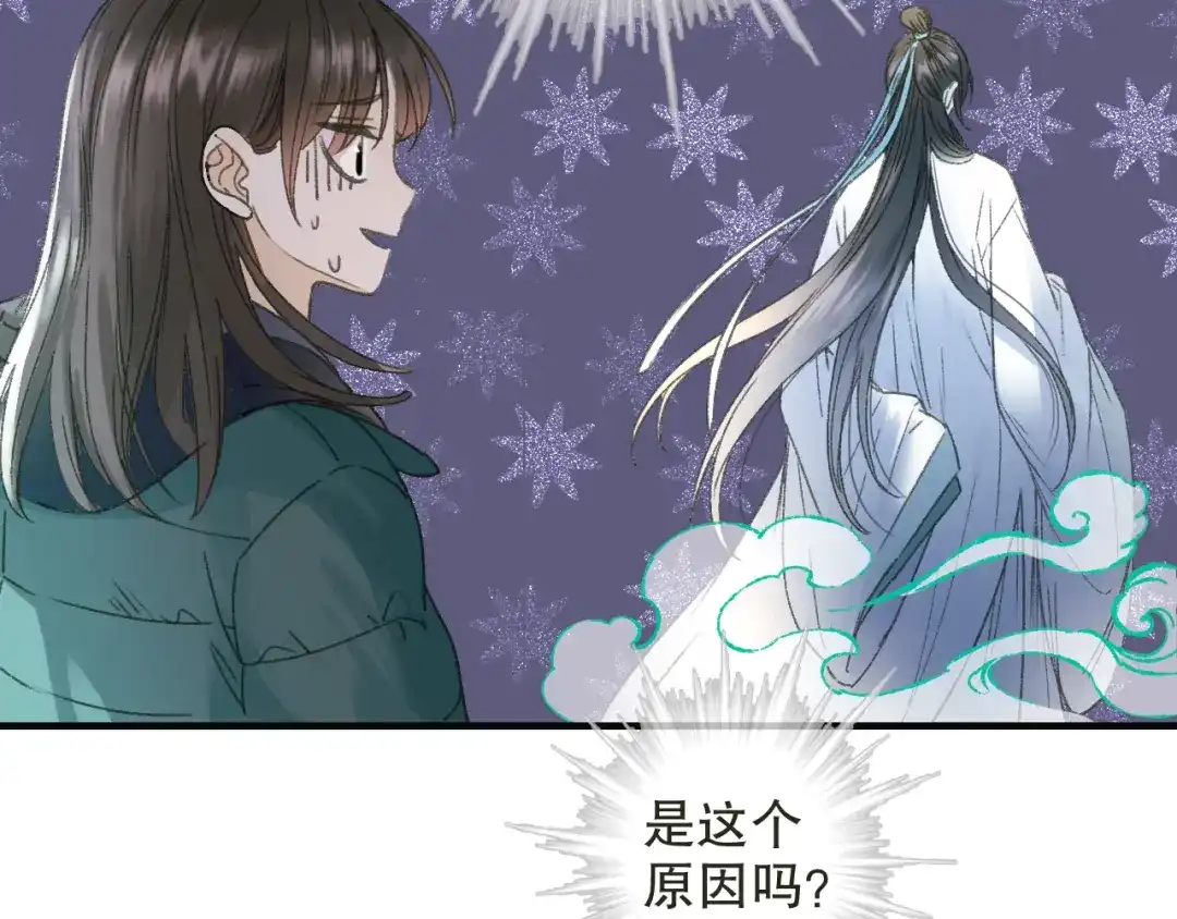 《山神与小枣》第68话 山神误服烦心果 第30页