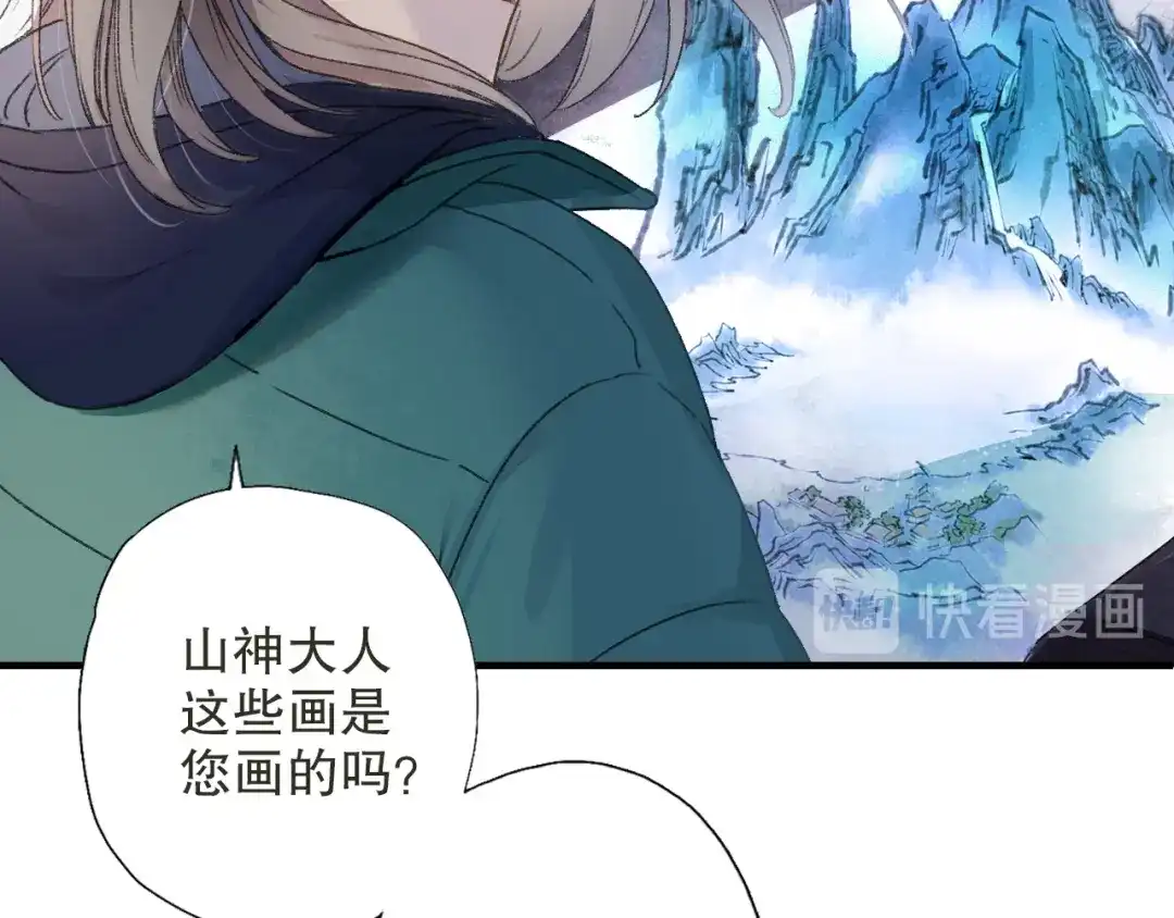 《山神与小枣》第68话 山神误服烦心果 第14页