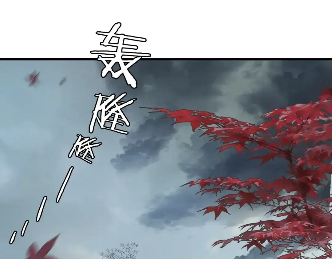 《山神与小枣》第68话 山神误服烦心果 第32页