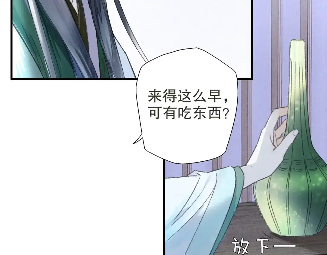 《山神与小枣》第68话 山神误服烦心果 第19页