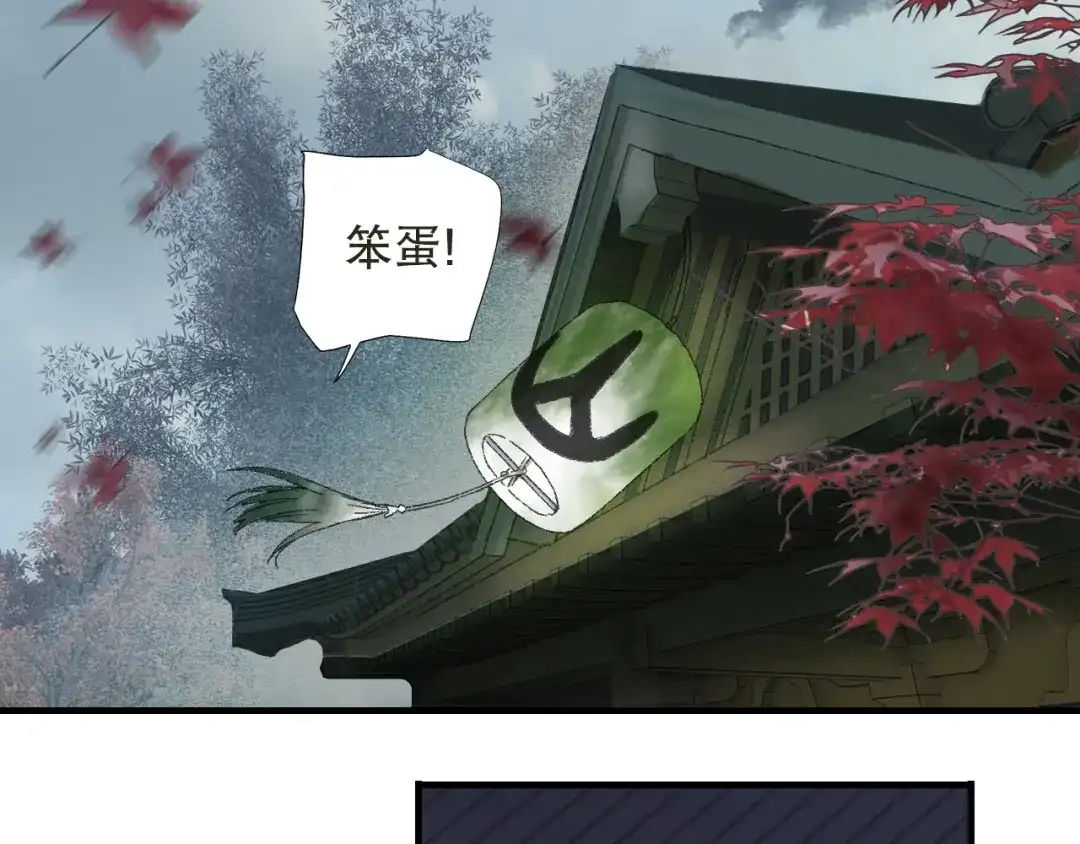 《山神与小枣》第68话 山神误服烦心果 第33页