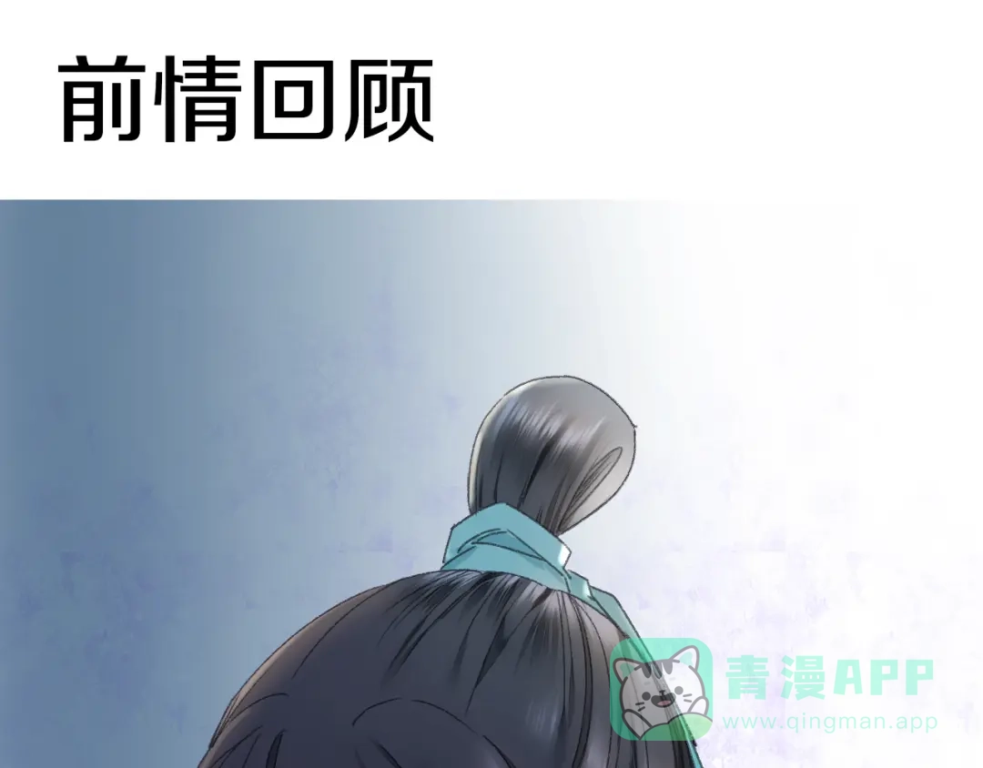 《山神与小枣》第68话 山神误服烦心果 第1页