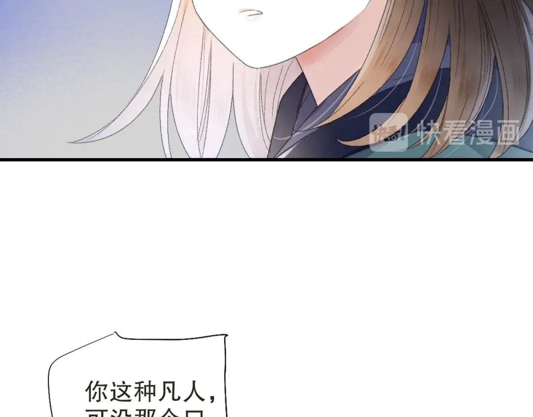 《山神与小枣》第68话 山神误服烦心果 第38页