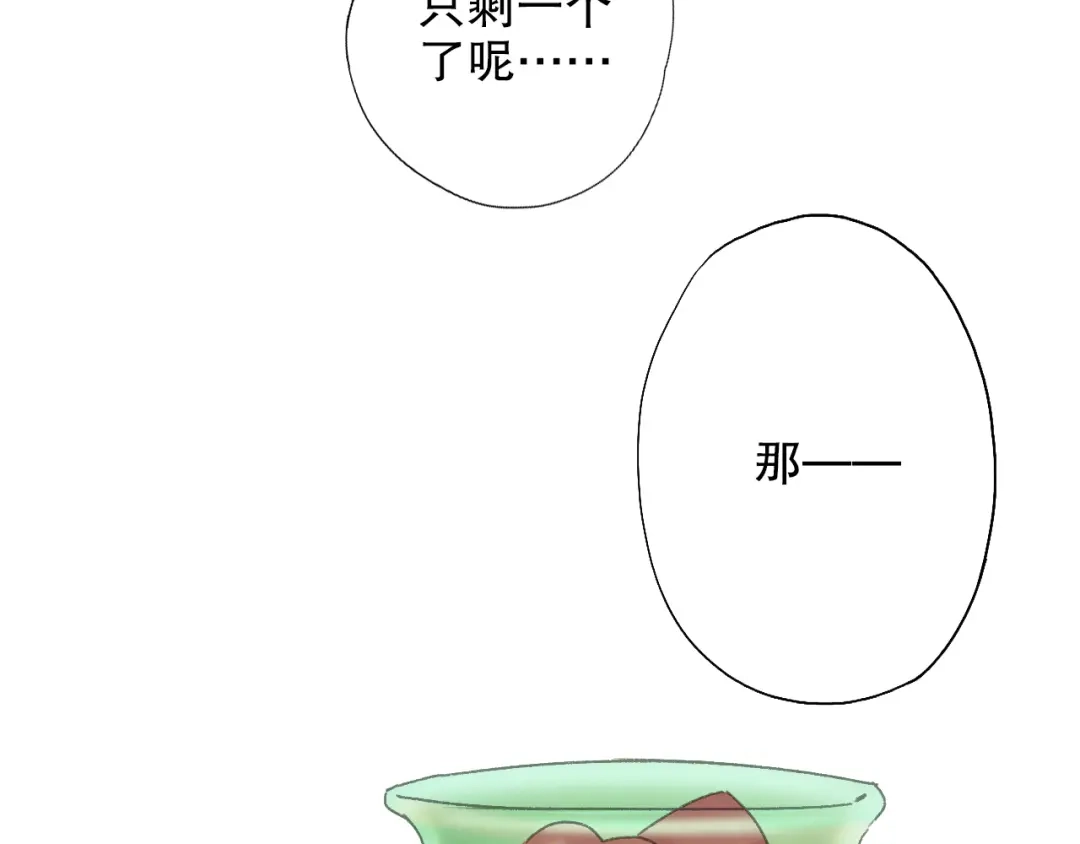 《山神与小枣》第68话 山神误服烦心果 第8页