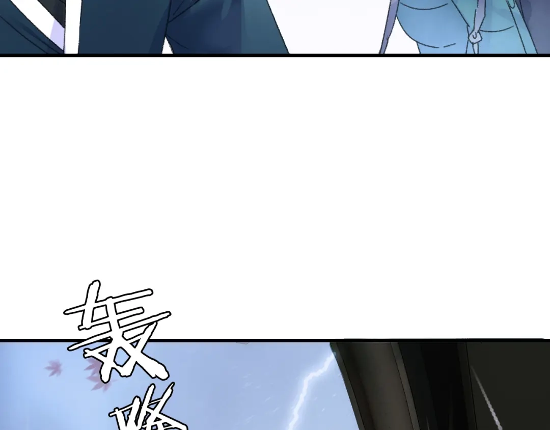 《山神与小枣》第68话 山神误服烦心果 第47页