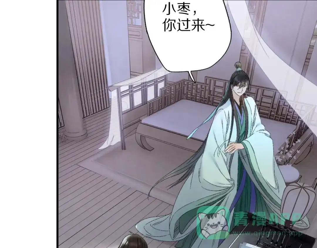 《山神与小枣》第68话 山神误服烦心果 第66页