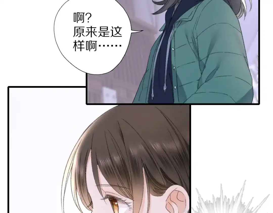 《山神与小枣》第68话 山神误服烦心果 第90页