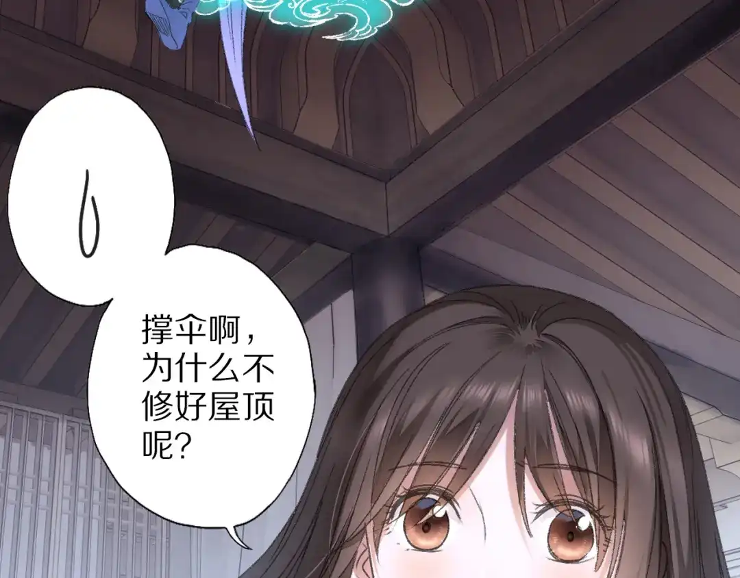 《山神与小枣》第68话 山神误服烦心果 第59页