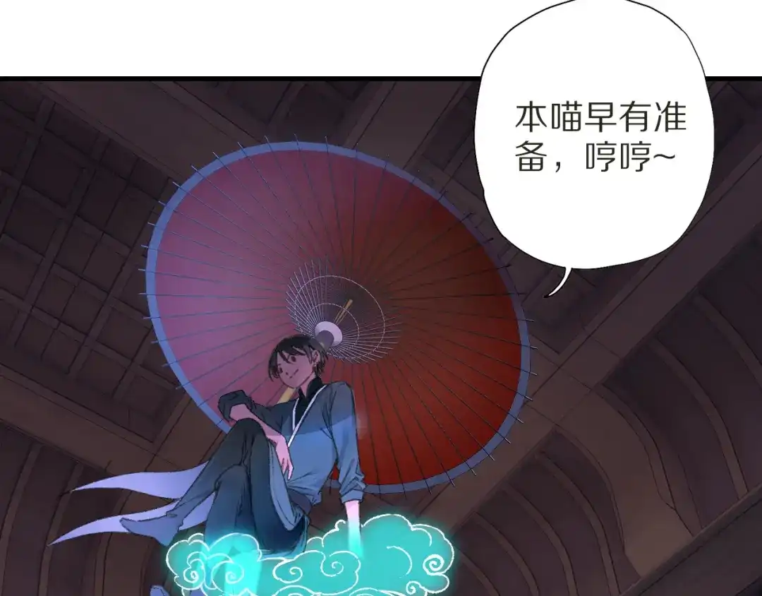 《山神与小枣》第68话 山神误服烦心果 第58页