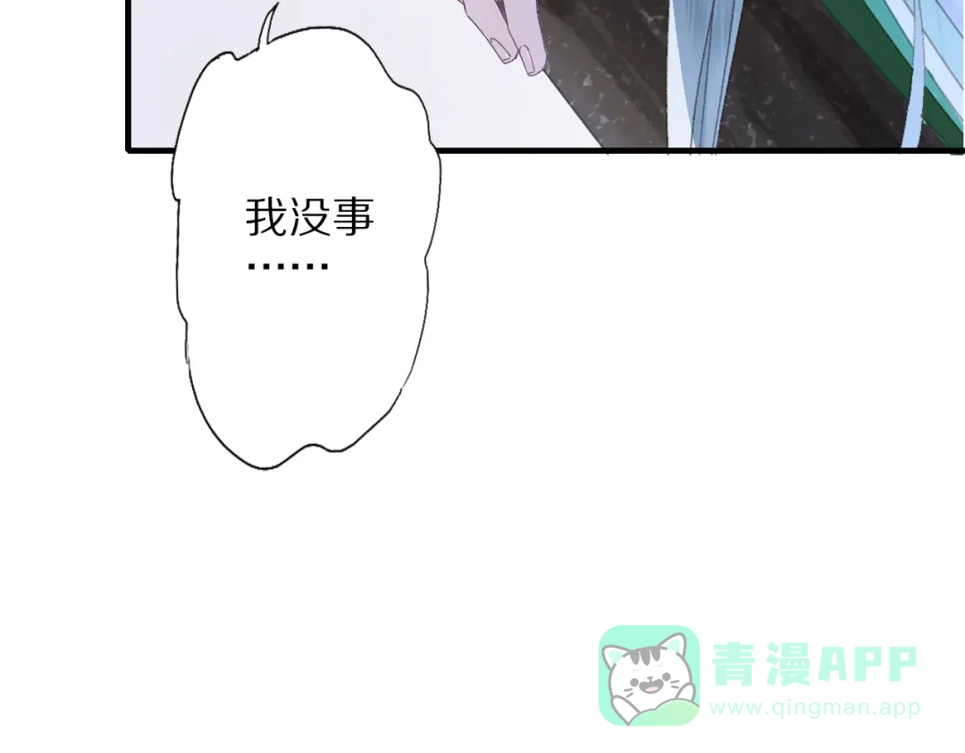《山神与小枣》第69话 山神大人不清醒 第51页