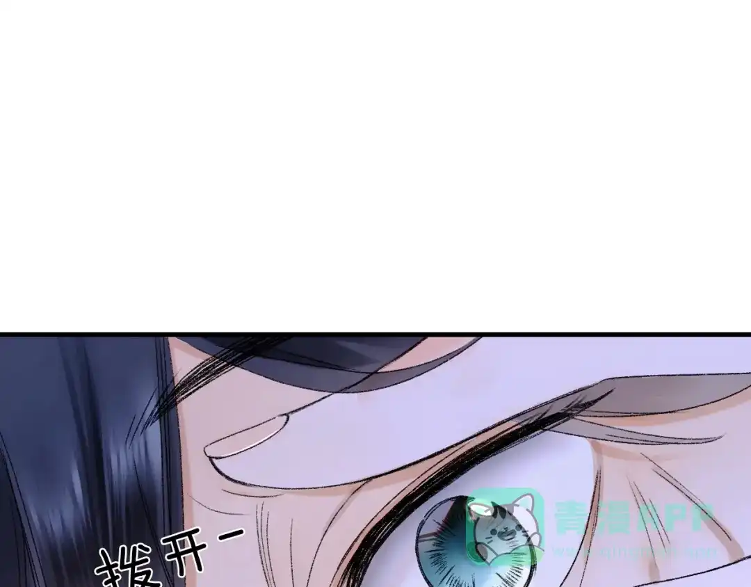 《山神与小枣》第69话 山神大人不清醒 第66页