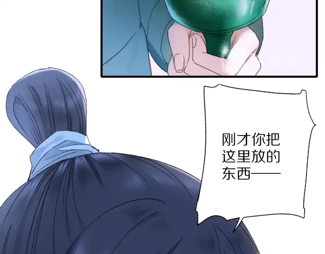 《山神与小枣》第69话 山神大人不清醒 第33页