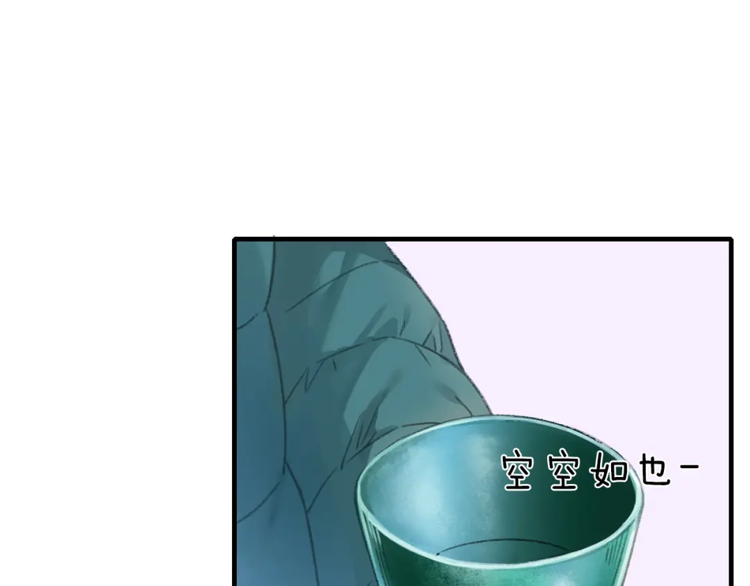 《山神与小枣》第69话 山神大人不清醒 第32页