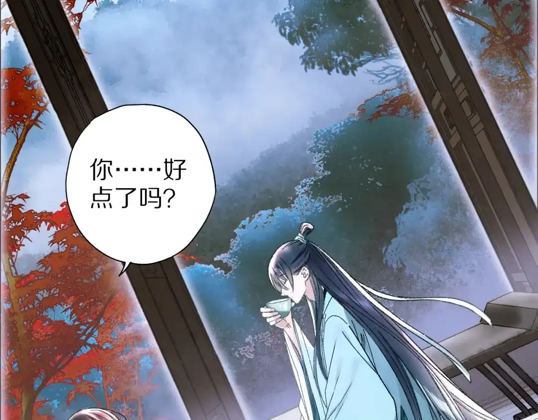《山神与小枣》第69话 山神大人不清醒 第79页