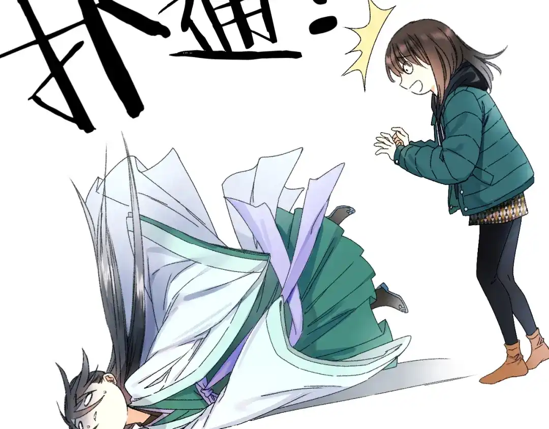 《山神与小枣》第69话 山神大人不清醒 第53页