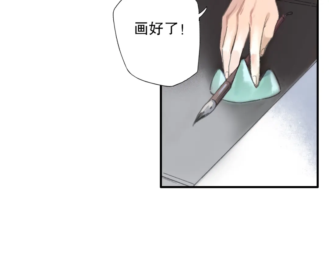 《山神与小枣》第69话 山神大人不清醒 第14页