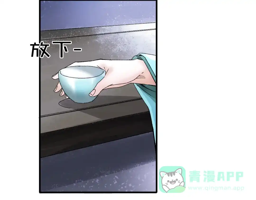《山神与小枣》第69话 山神大人不清醒 第81页