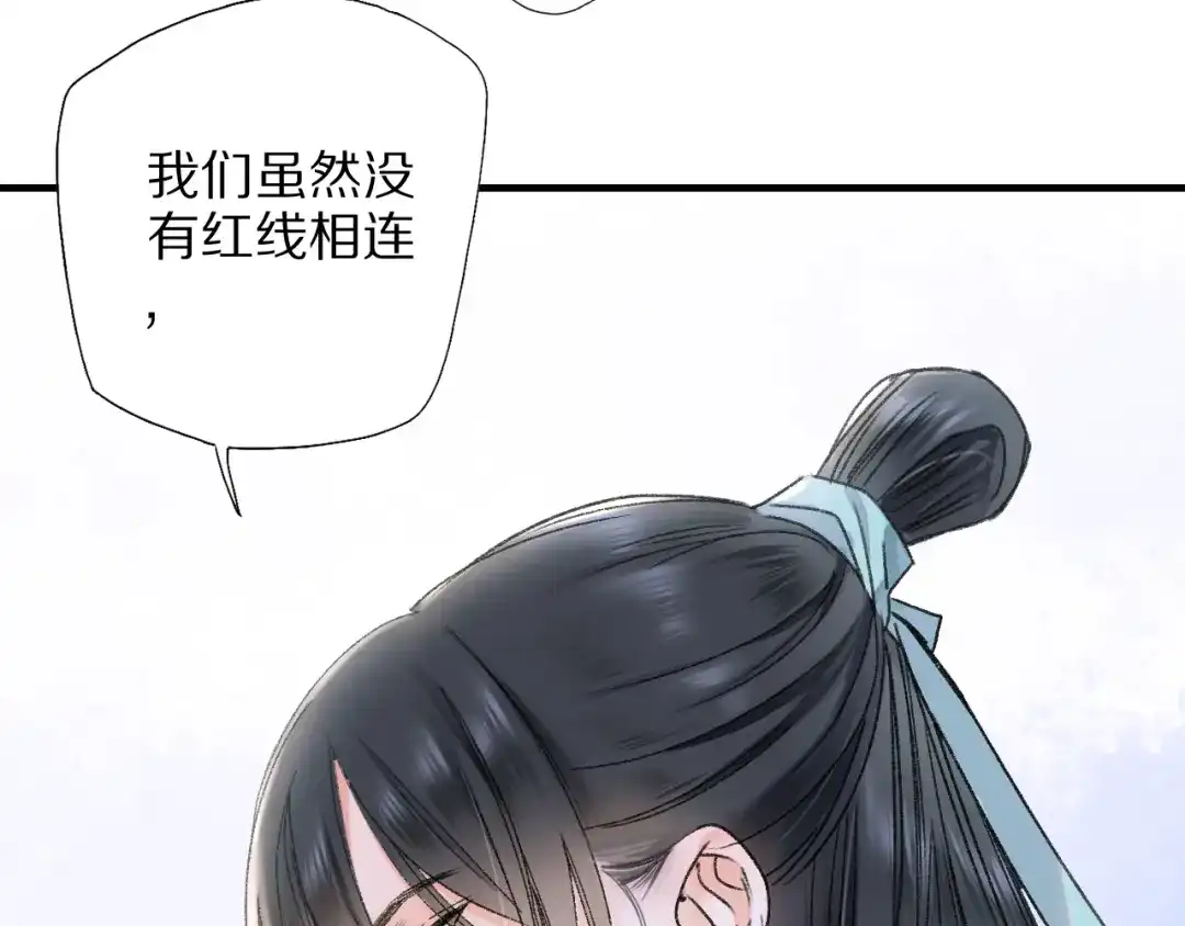 《山神与小枣》第69话 山神大人不清醒 第85页