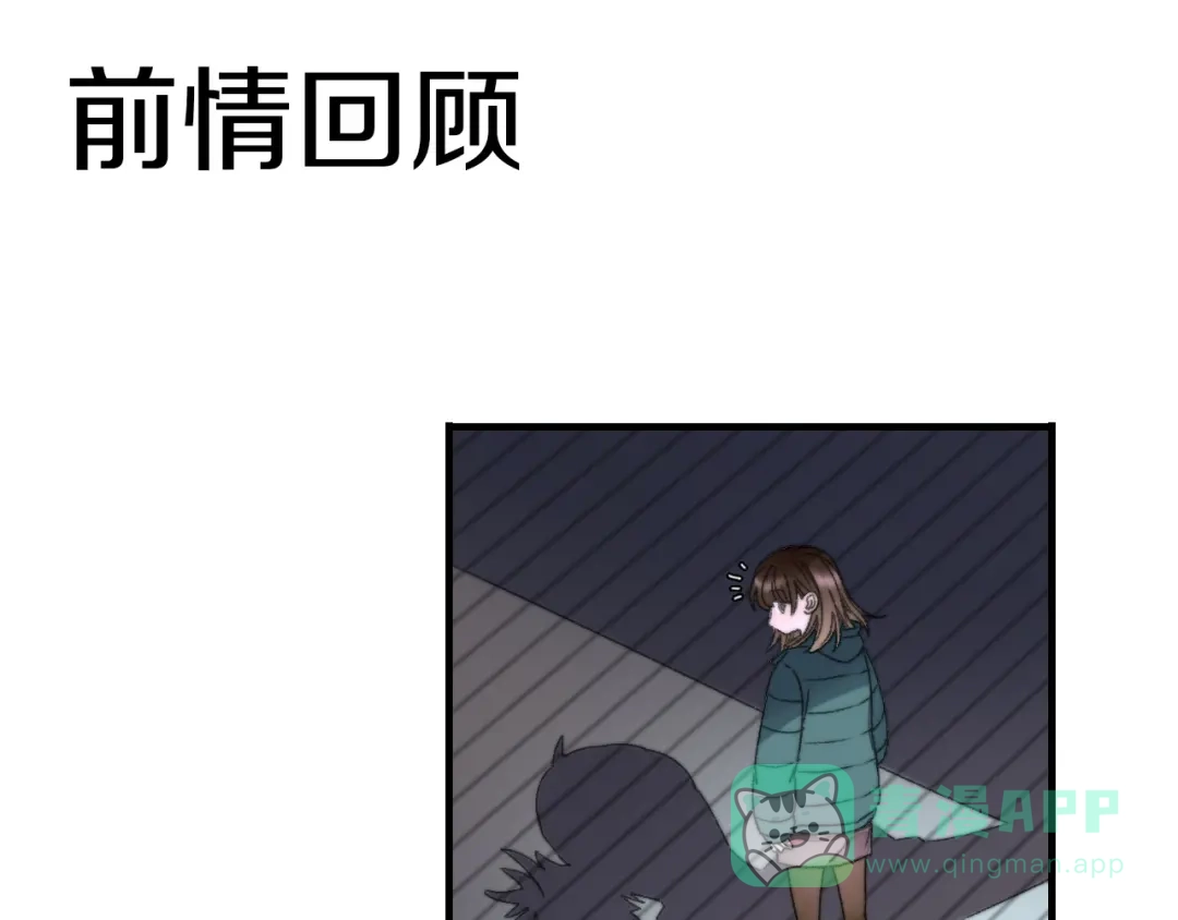 《山神与小枣》第69话 山神大人不清醒 第1页