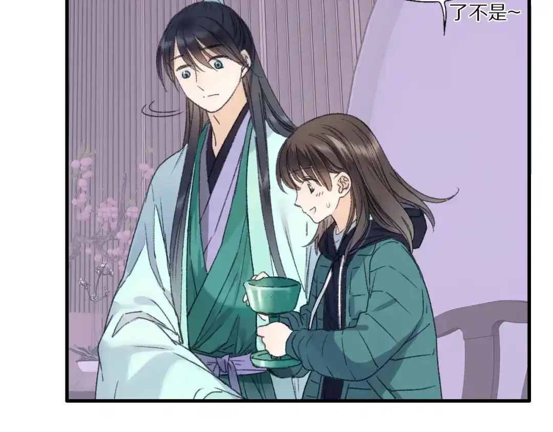 《山神与小枣》第69话 山神大人不清醒 第30页