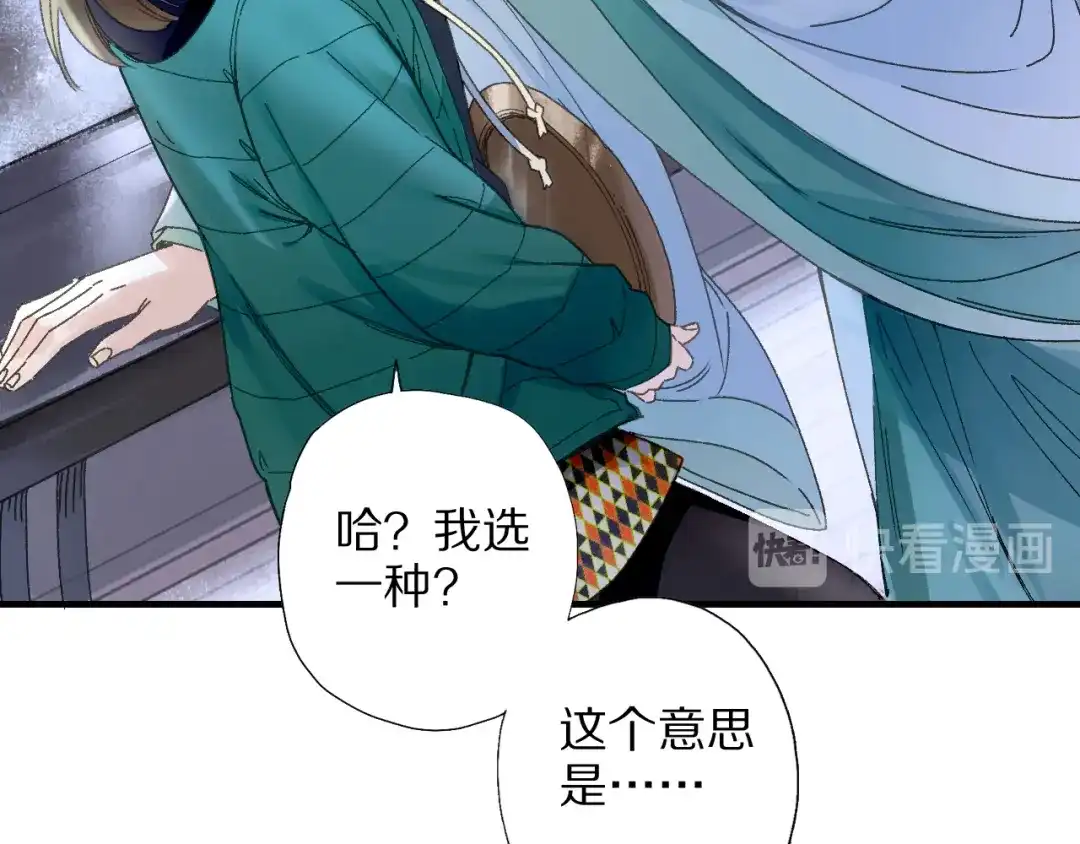 《山神与小枣》第69话 山神大人不清醒 第95页