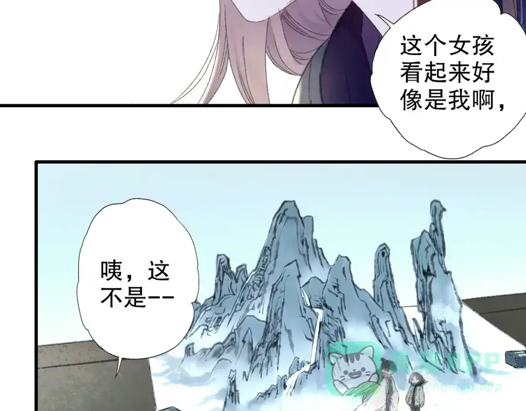 《山神与小枣》第69话 山神大人不清醒 第16页