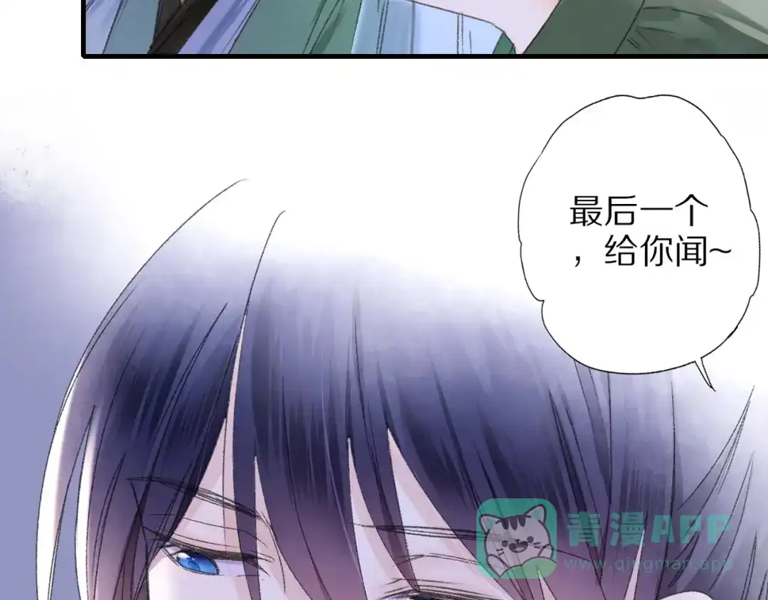 《山神与小枣》第69话 山神大人不清醒 第6页