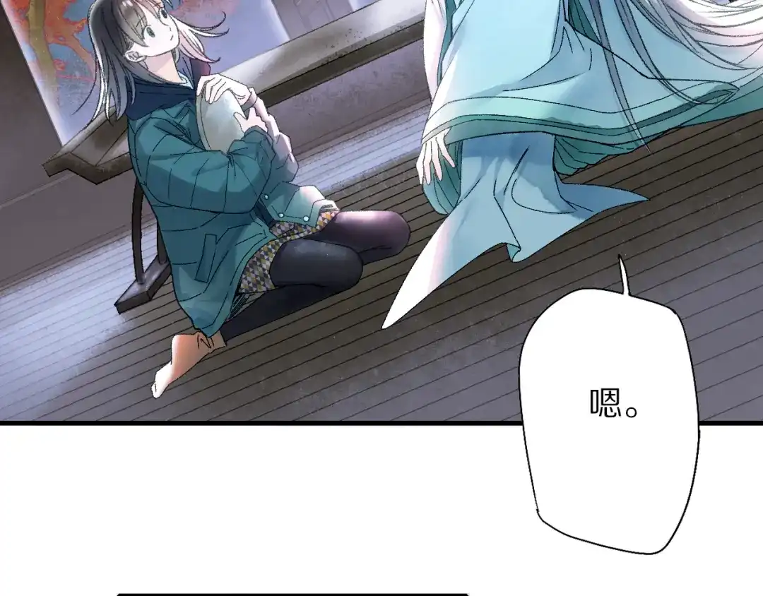 《山神与小枣》第69话 山神大人不清醒 第80页